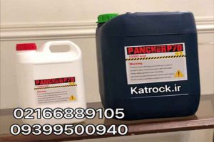 اسید حلال ساروج