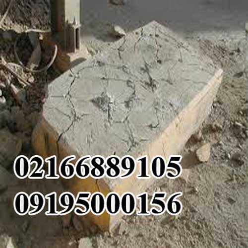 تخریب کننده بتن