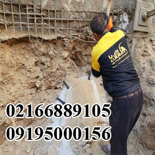 نحوه ی متلاشی کردن سنگ