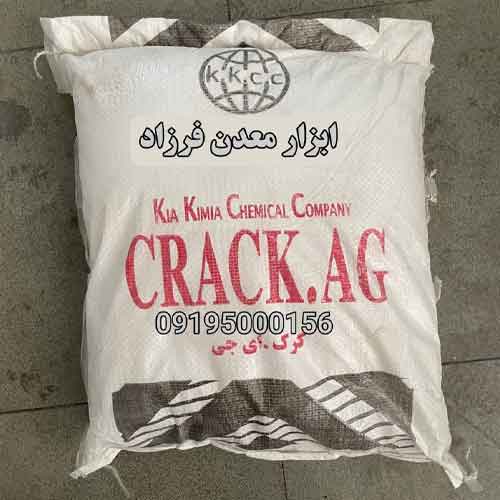 کتراک 2 ساعته