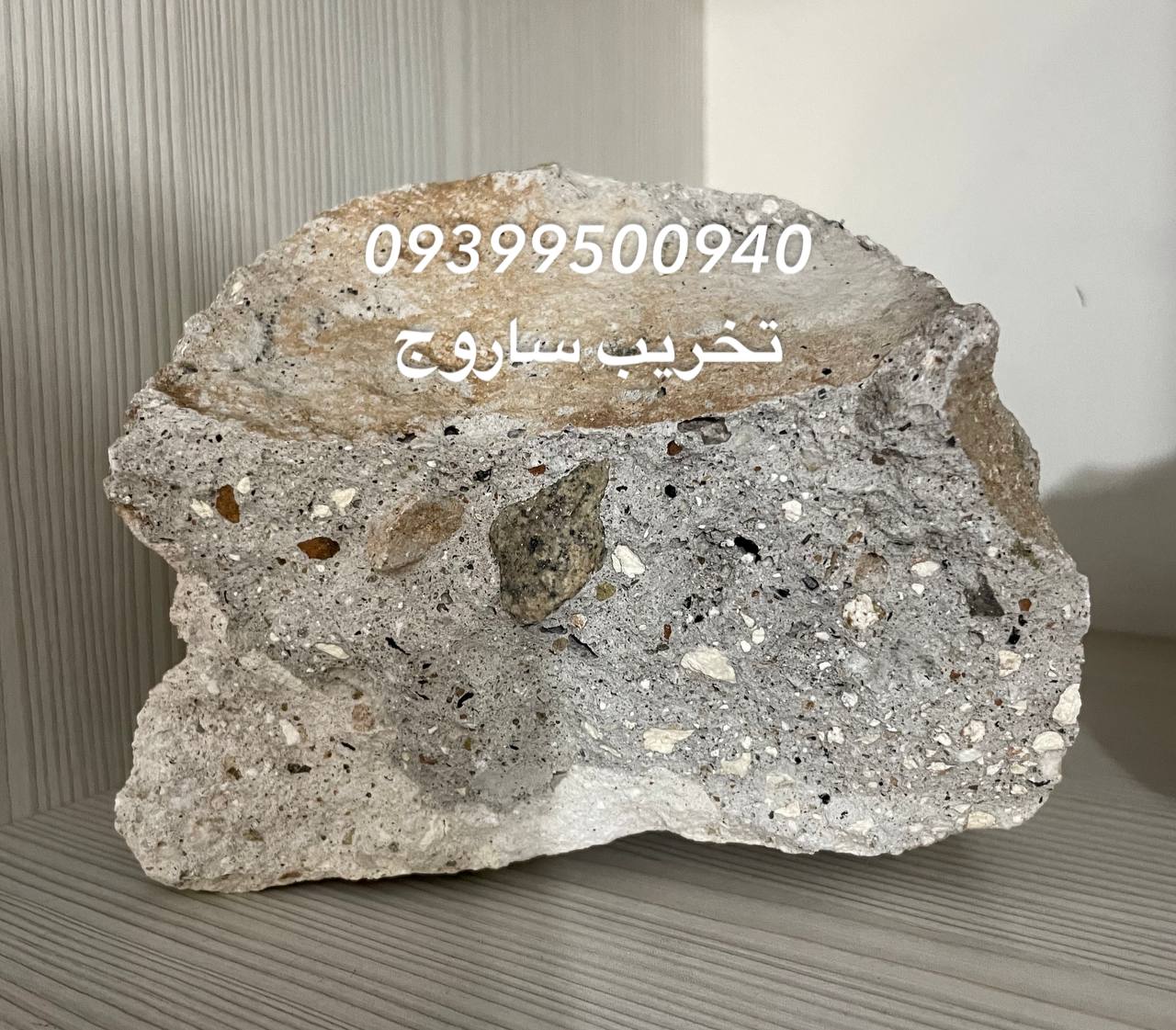 انواع ساروج