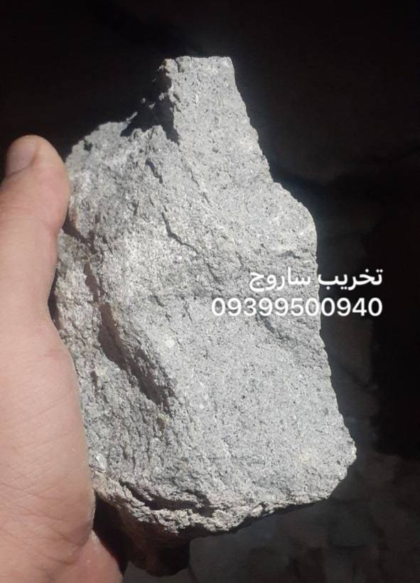 ساروج چیست ؟