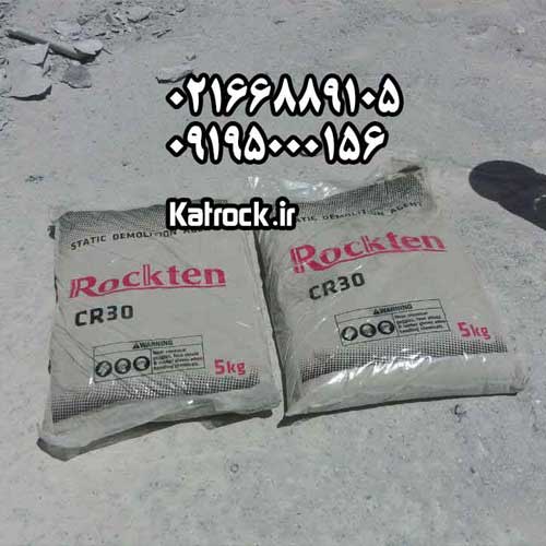 تخریب بتن مسلح با کتراک