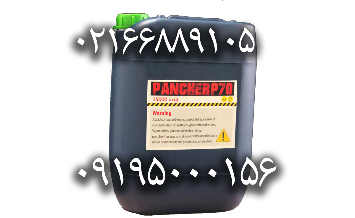 آشنایی با ساروج