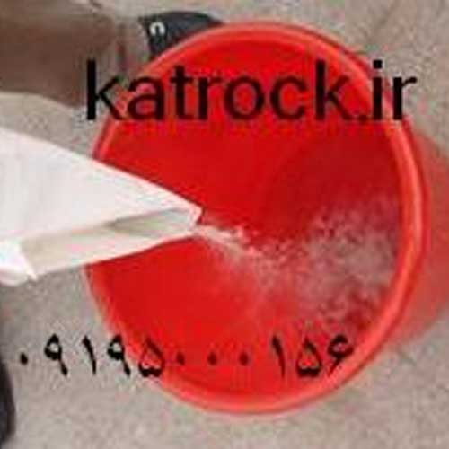 ترکیبات کتراک چیست؟